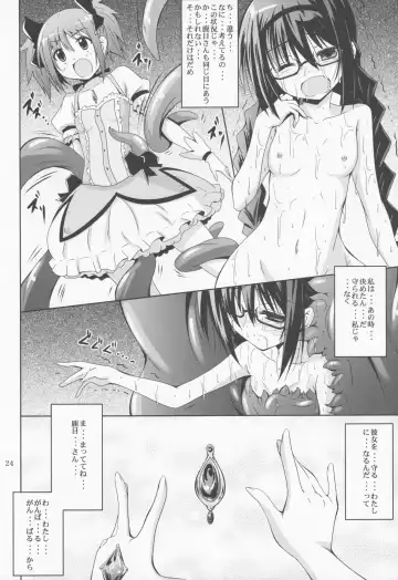[Fumihiro] MEGAHOMUSYOKUSYU Fhentai - Page 23