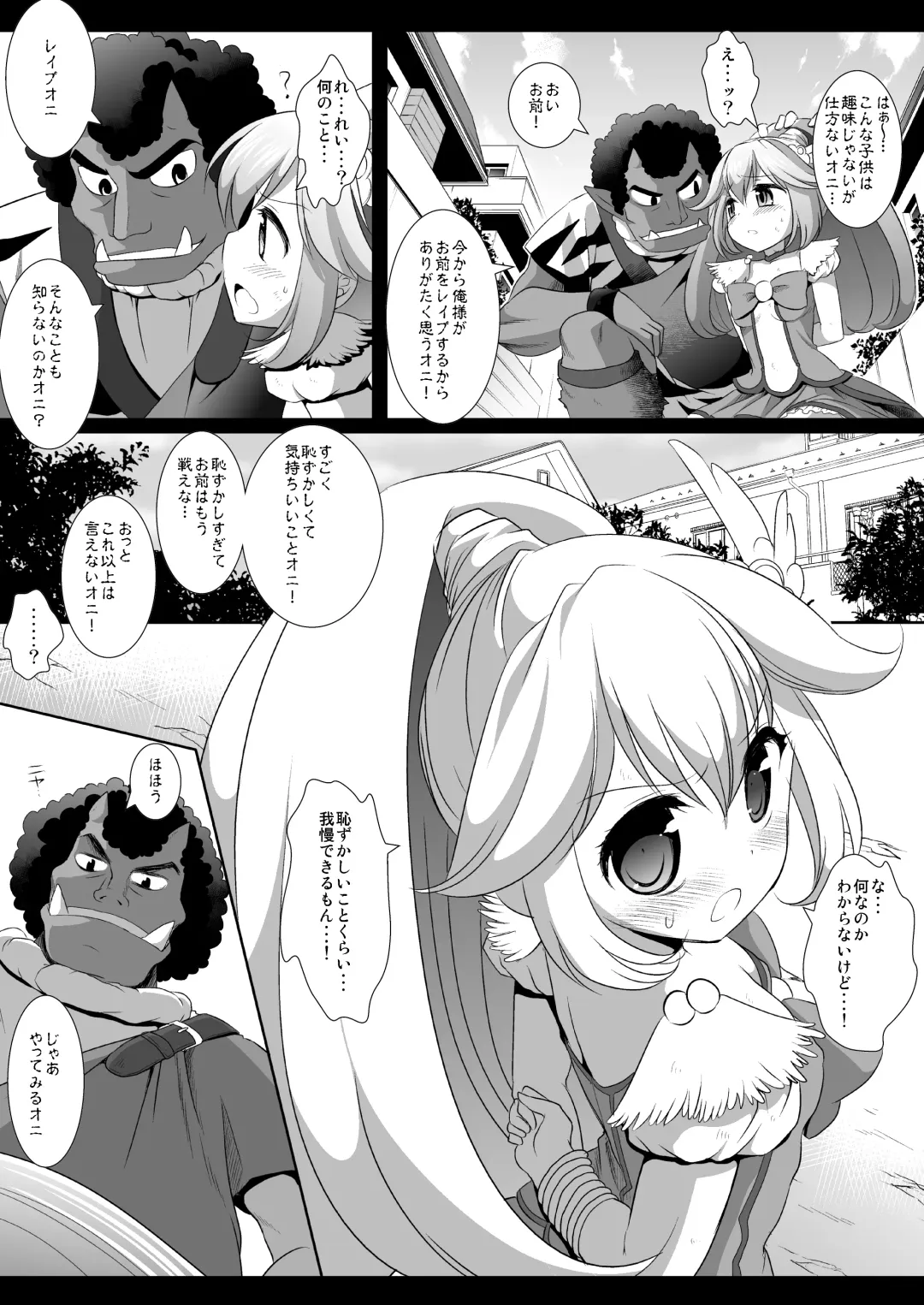 [Nagiyama] Precure Ryoujoku - Cure Peace Rojou Shojo Soushitsu Satsuei Rinkan Fhentai - Page 5