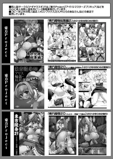 [Nagiyama] Precure Ryoujoku - Cure Peace Rojou Shojo Soushitsu Satsuei Rinkan Fhentai - Page 19