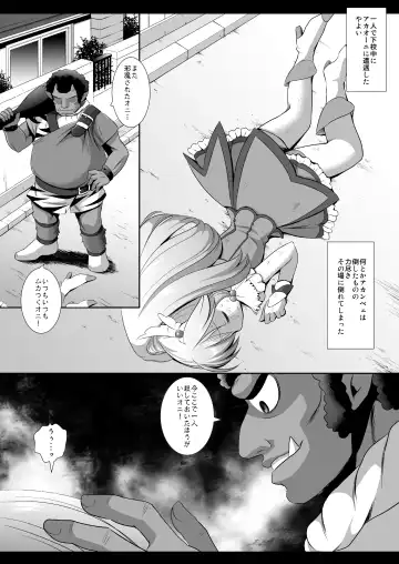 [Nagiyama] Precure Ryoujoku - Cure Peace Rojou Shojo Soushitsu Satsuei Rinkan Fhentai - Page 3