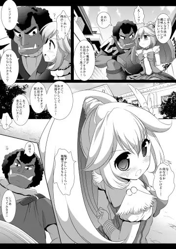 [Nagiyama] Precure Ryoujoku - Cure Peace Rojou Shojo Soushitsu Satsuei Rinkan Fhentai - Page 5