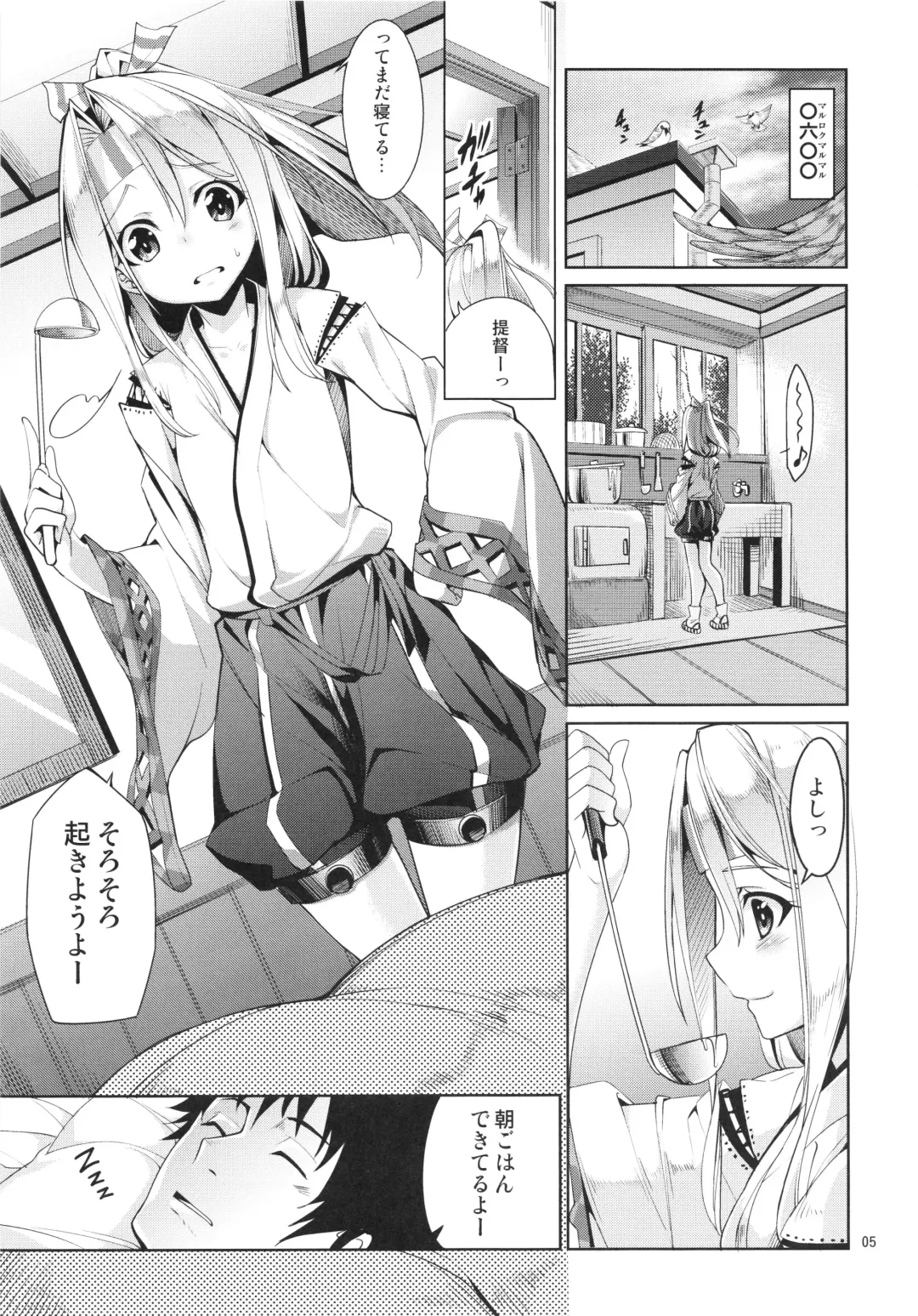 [Tel] Hisho Kan Zuihou no Nanigenai Ichinichi Fhentai - Page 5