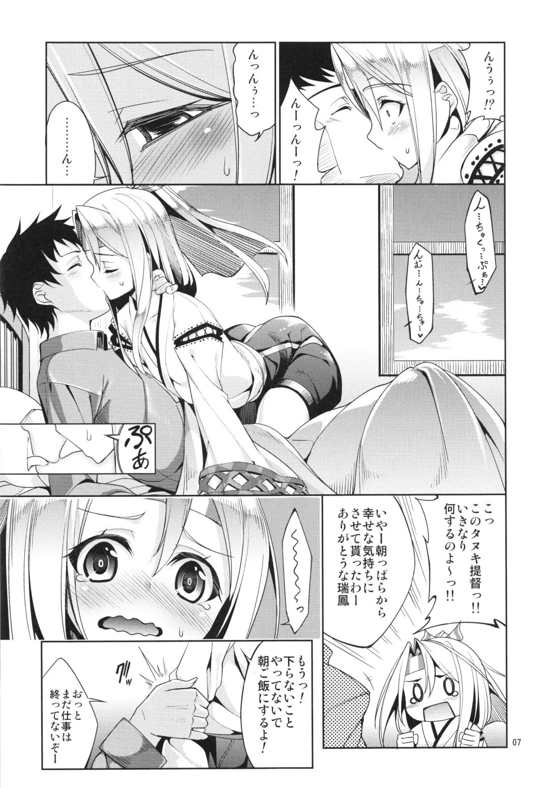 [Tel] Hisho Kan Zuihou no Nanigenai Ichinichi Fhentai - Page 7