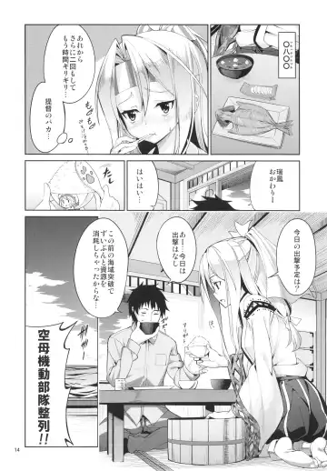 [Tel] Hisho Kan Zuihou no Nanigenai Ichinichi Fhentai - Page 14