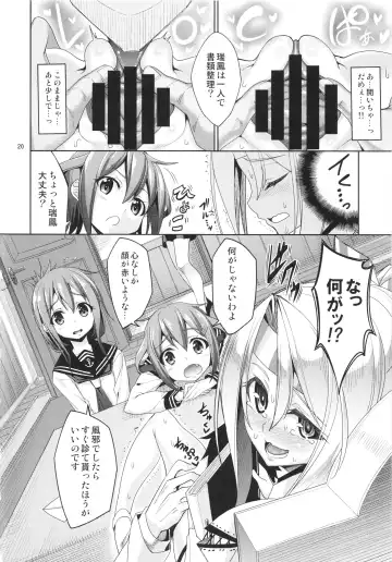 [Tel] Hisho Kan Zuihou no Nanigenai Ichinichi Fhentai - Page 20