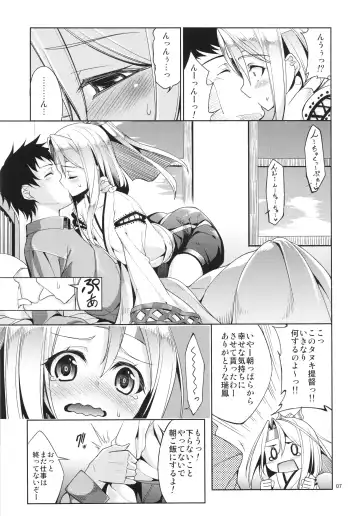 [Tel] Hisho Kan Zuihou no Nanigenai Ichinichi Fhentai - Page 7
