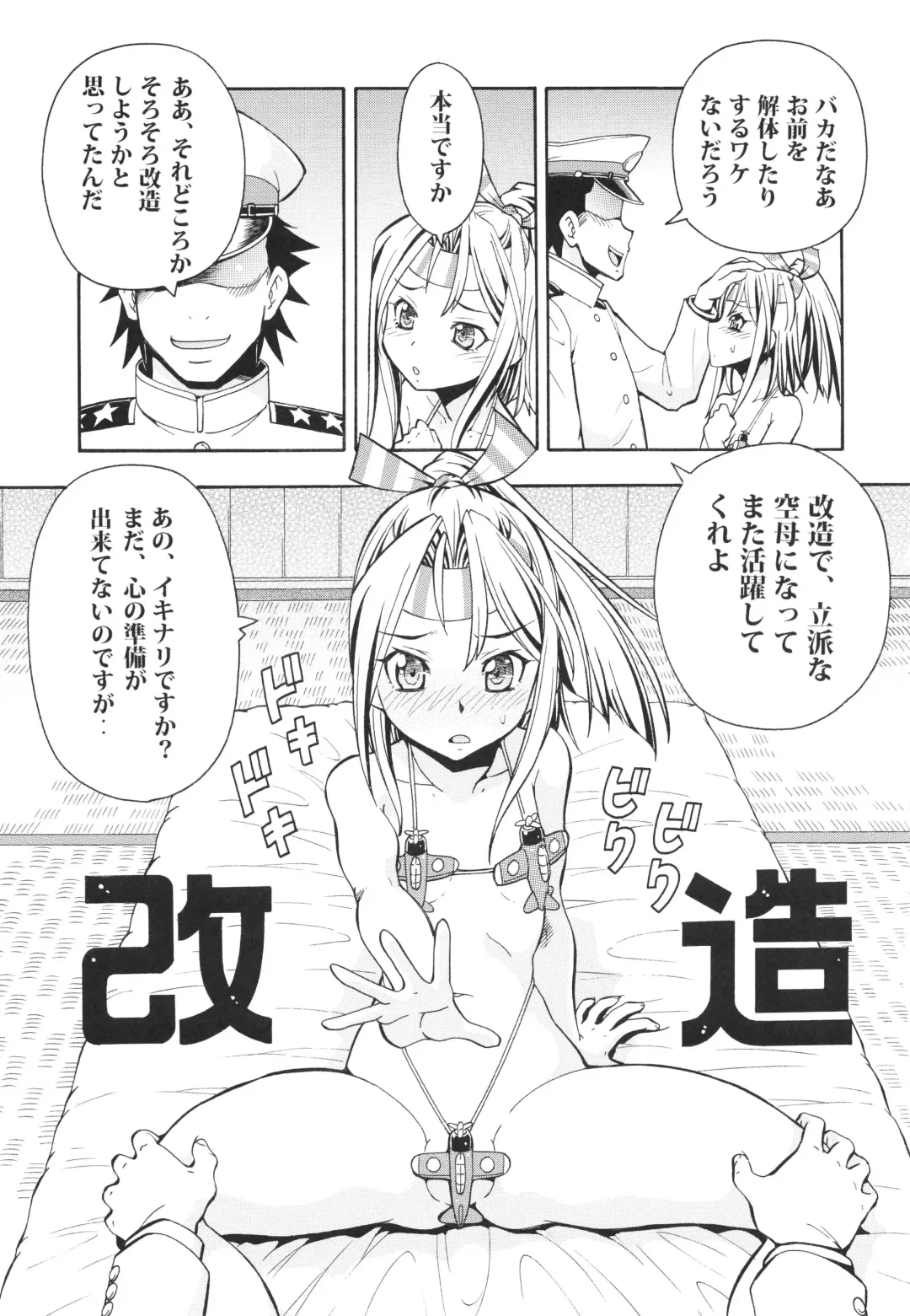 [Itoyoko] Zuihou Nuidemairu Fhentai - Page 15