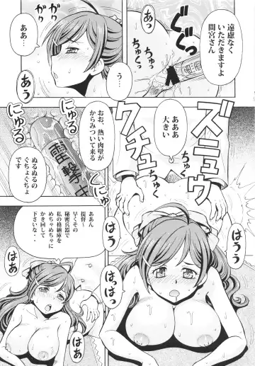 [Itoyoko] Zuihou Nuidemairu Fhentai - Page 7