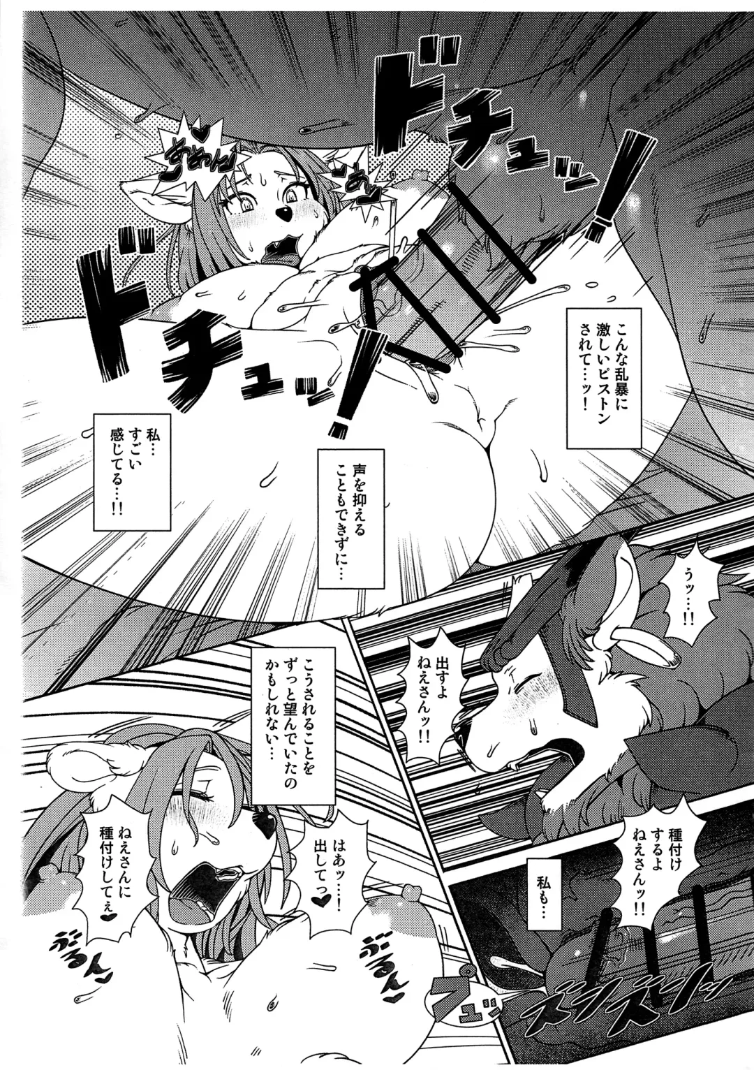 [Sindoll] Re: Temptation Fhentai - Page 16