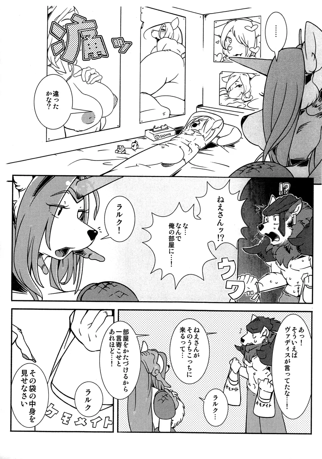 [Sindoll] Re: Temptation Fhentai - Page 4