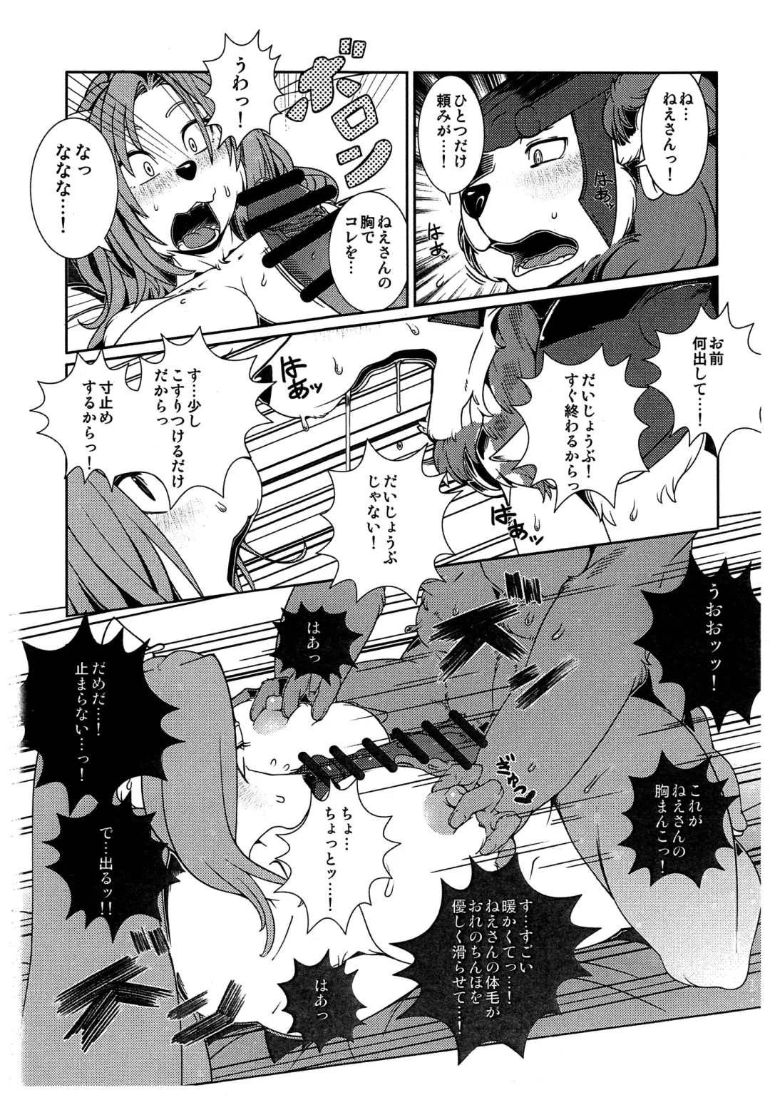 [Sindoll] Re: Temptation Fhentai - Page 9