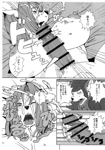 [Sindoll] Re: Temptation Fhentai - Page 10