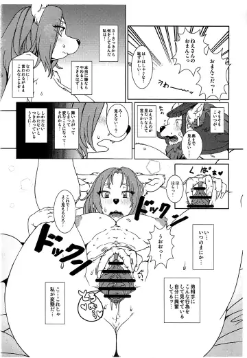 [Sindoll] Re: Temptation Fhentai - Page 13