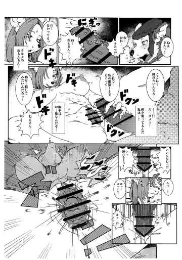 [Sindoll] Re: Temptation Fhentai - Page 14