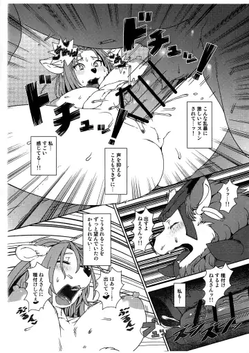 [Sindoll] Re: Temptation Fhentai - Page 16