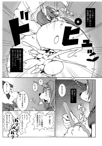 [Sindoll] Re: Temptation Fhentai - Page 20