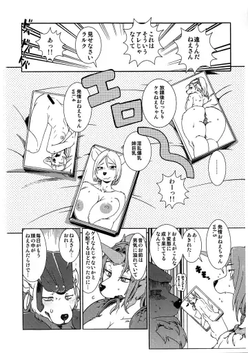 [Sindoll] Re: Temptation Fhentai - Page 5