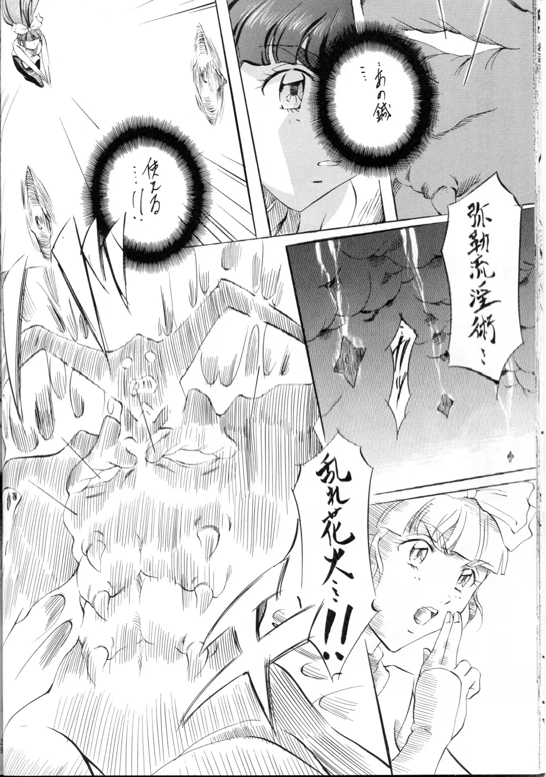 [Kannaduki Kanna] Miko Miko! Binin Kyousei Kanketsuhen Fhentai - Page 25