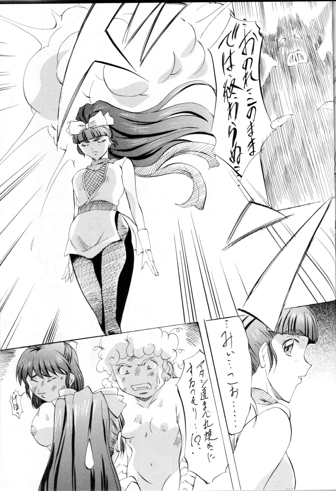 [Kannaduki Kanna] Miko Miko! Binin Kyousei Kanketsuhen Fhentai - Page 26