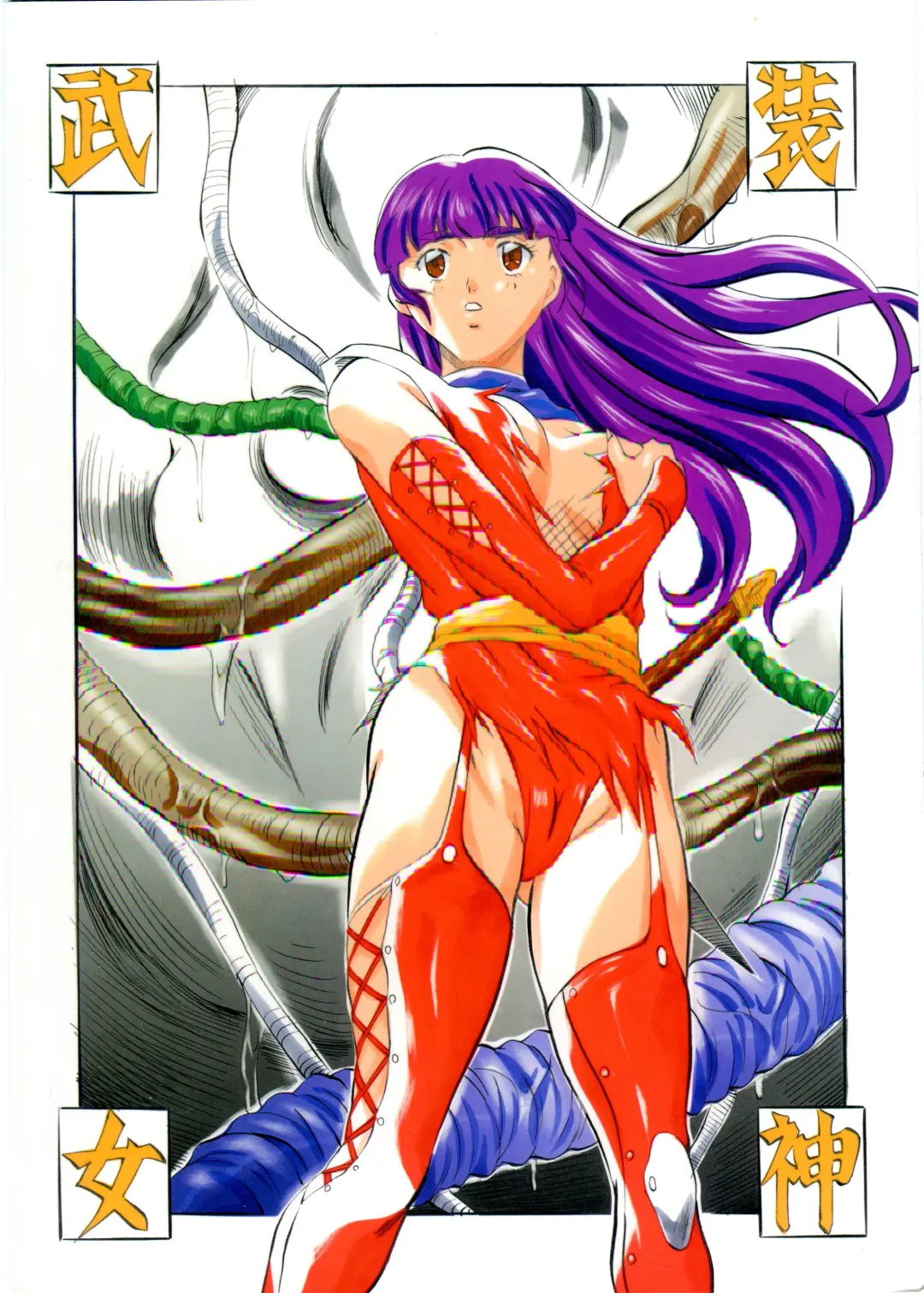 [Kannaduki Kanna] Miko Miko! Binin Kyousei Kanketsuhen Fhentai - Page 30