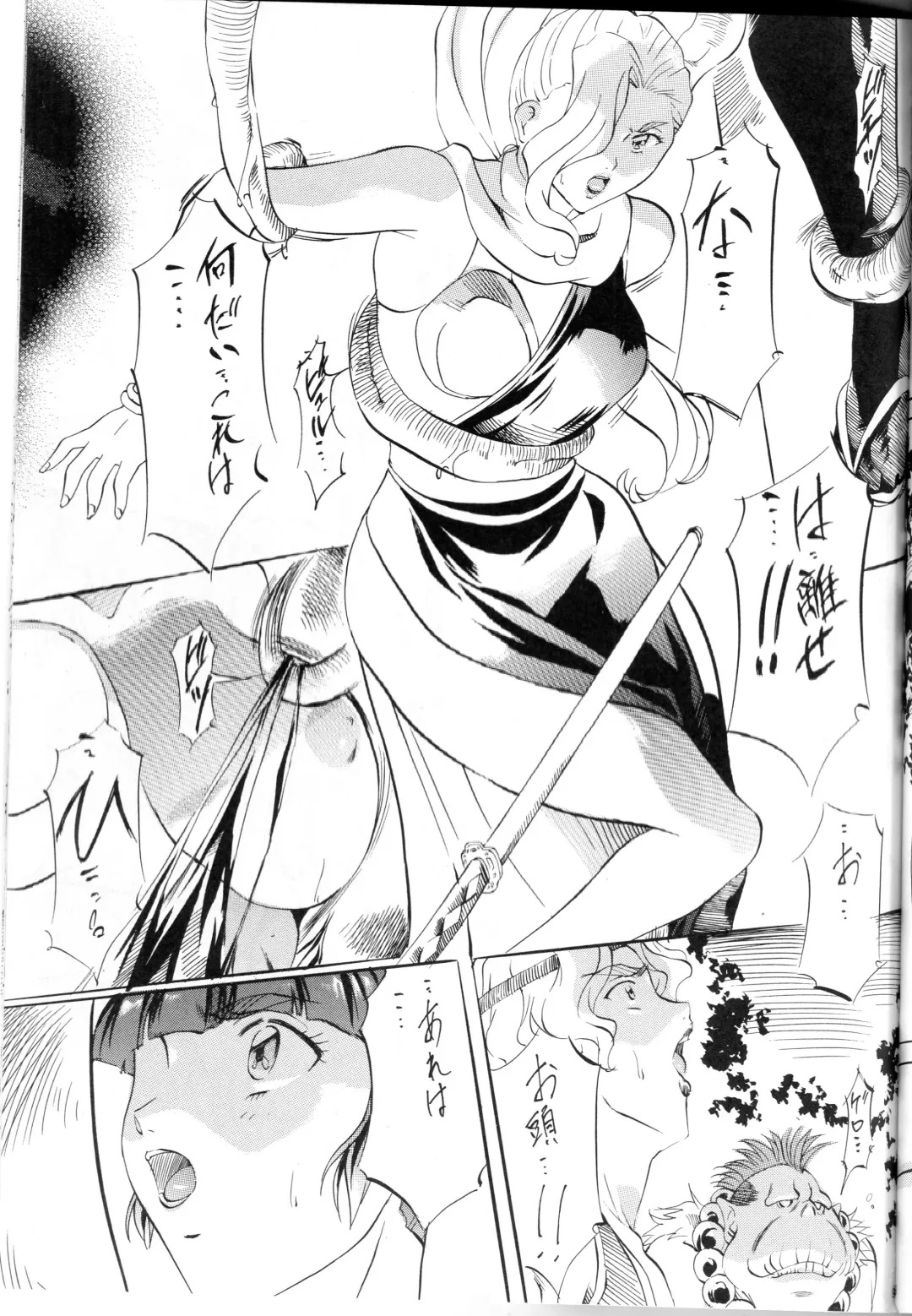 [Kannaduki Kanna] Miko Miko! Binin Kyousei Kanketsuhen Fhentai - Page 6