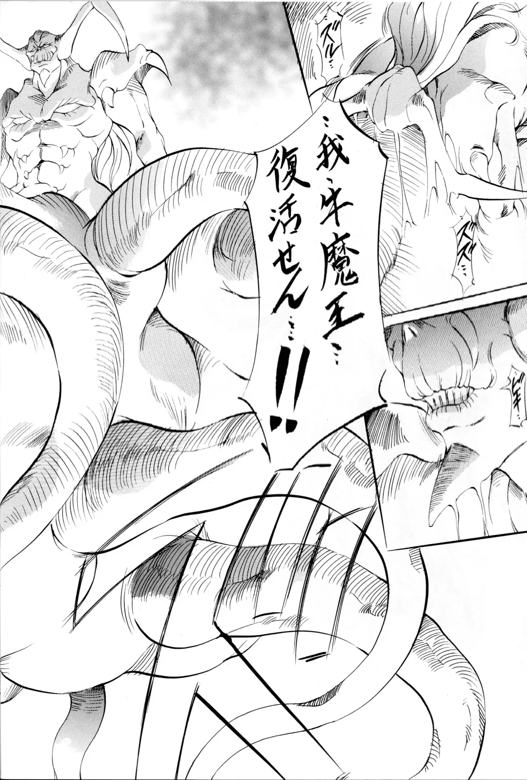 [Kannaduki Kanna] Miko Miko! Binin Kyousei Kanketsuhen Fhentai - Page 7