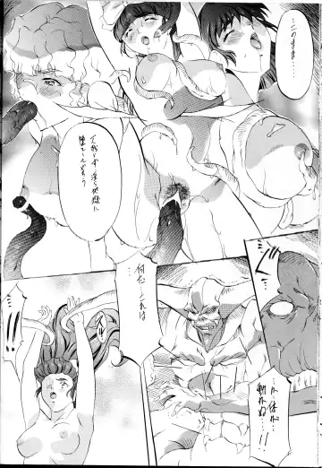 [Kannaduki Kanna] Miko Miko! Binin Kyousei Kanketsuhen Fhentai - Page 23