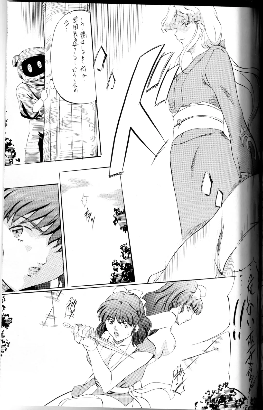 [Kannaduki Kanna] Miko Miko! ~Binin Kyouen Ranshou~ Fhentai - Page 10