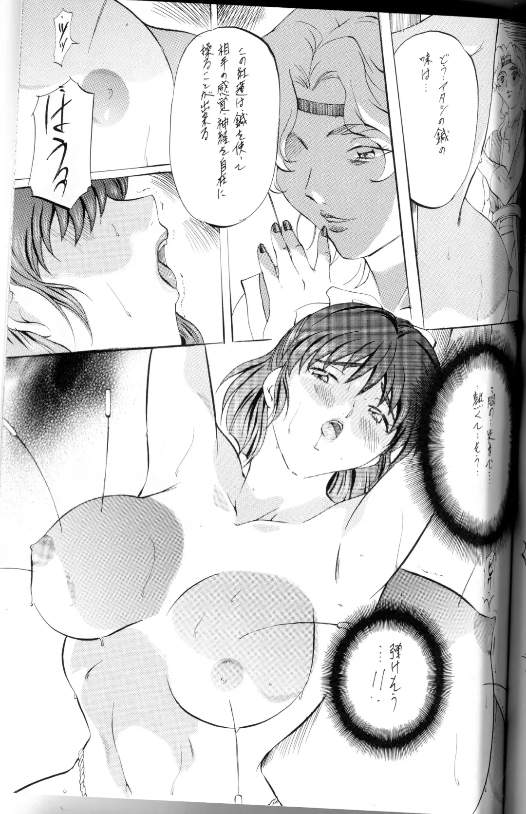 [Kannaduki Kanna] Miko Miko! ~Binin Kyouen Ranshou~ Fhentai - Page 15