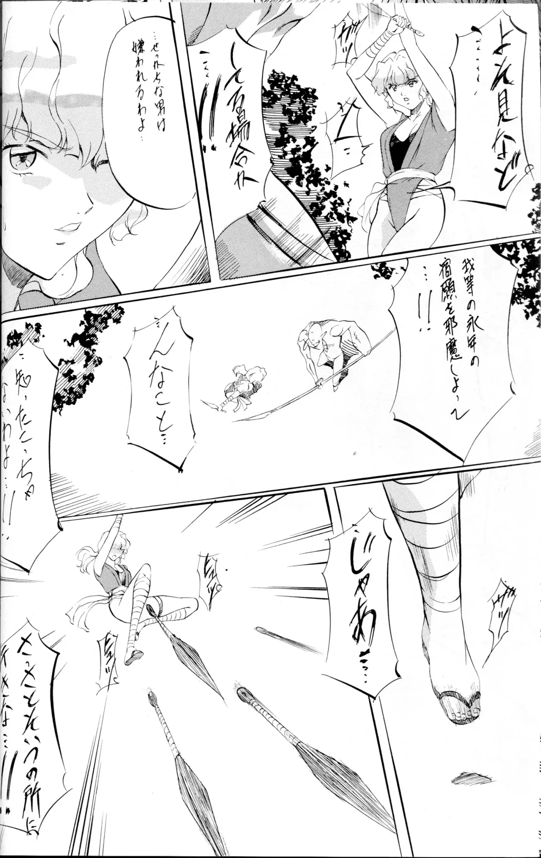 [Kannaduki Kanna] Miko Miko! ~Binin Kyouen Ranshou~ Fhentai - Page 7