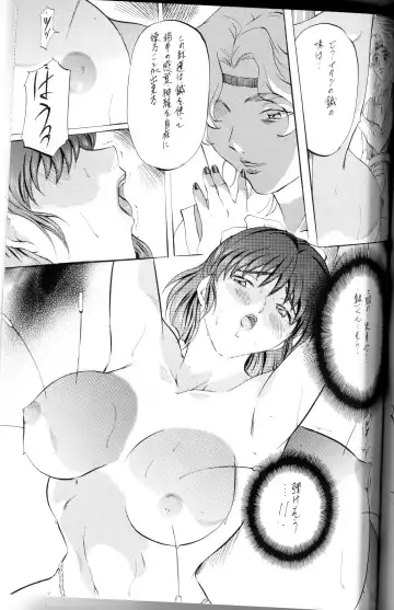 [Kannaduki Kanna] Miko Miko! ~Binin Kyouen Ranshou~ Fhentai - Page 15