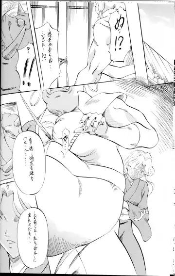 [Kannaduki Kanna] Miko Miko! ~Binin Kyouen Ranshou~ Fhentai - Page 9