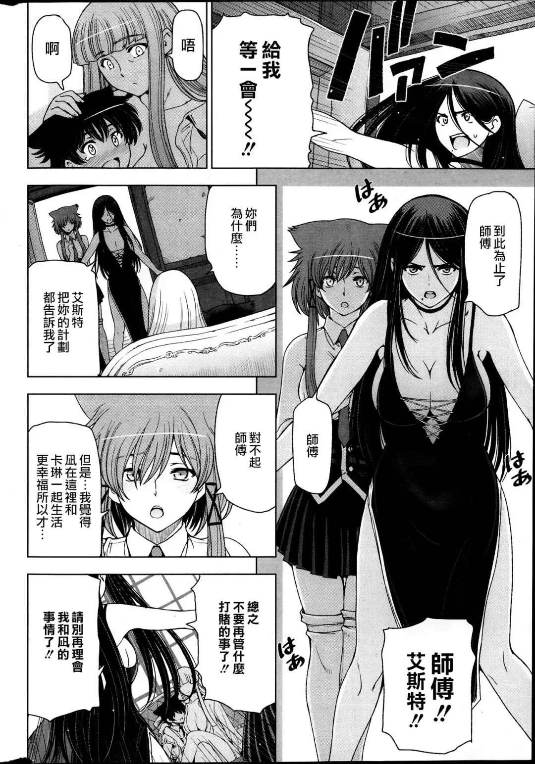 [Sena Youtarou] Majo to Inma to Kawaii Odeshi Ch. 10 Fhentai - Page 4