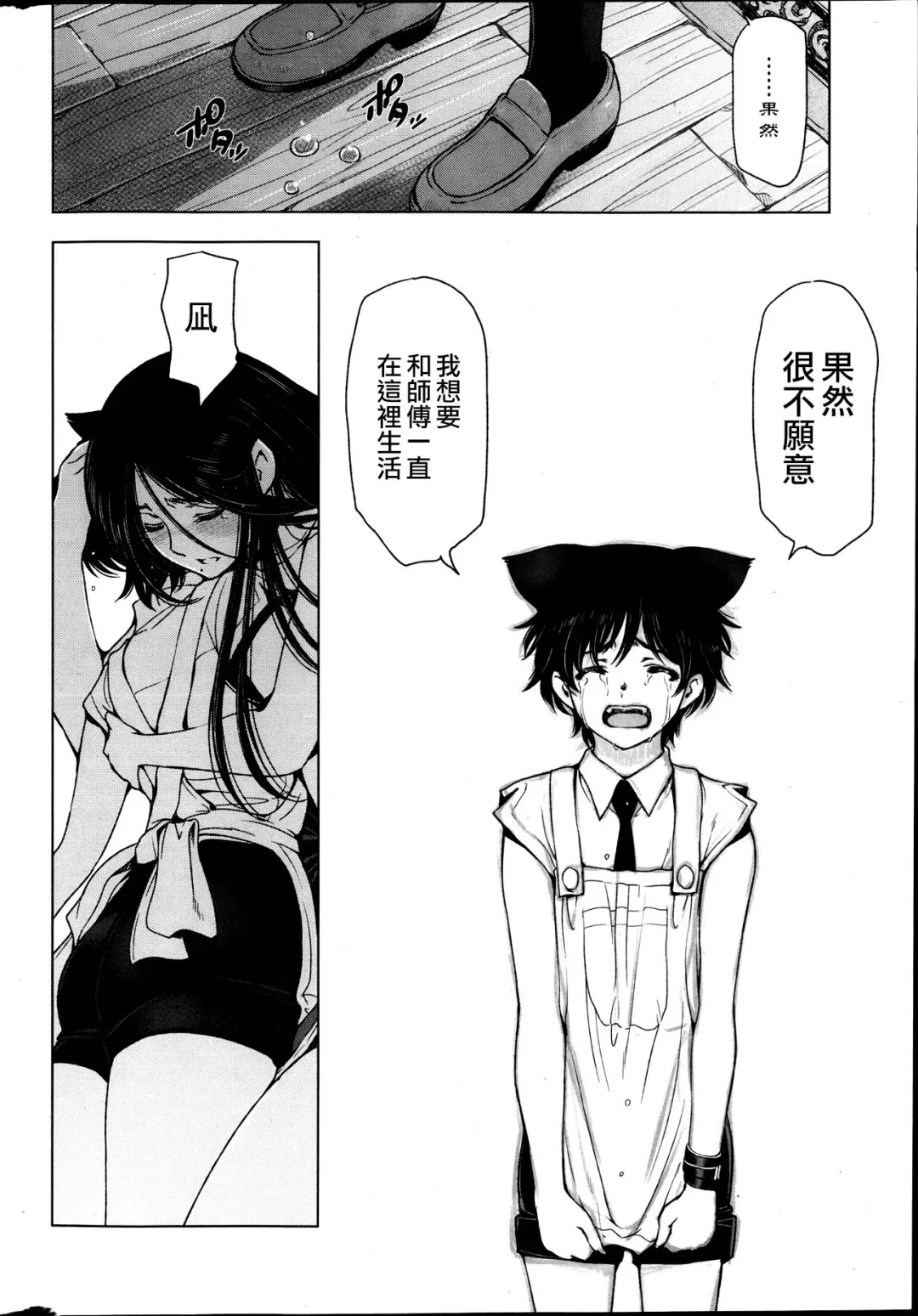[Sena Youtarou] Majo to Inma to Kawaii Odeshi Ch. 10 Fhentai - Page 6