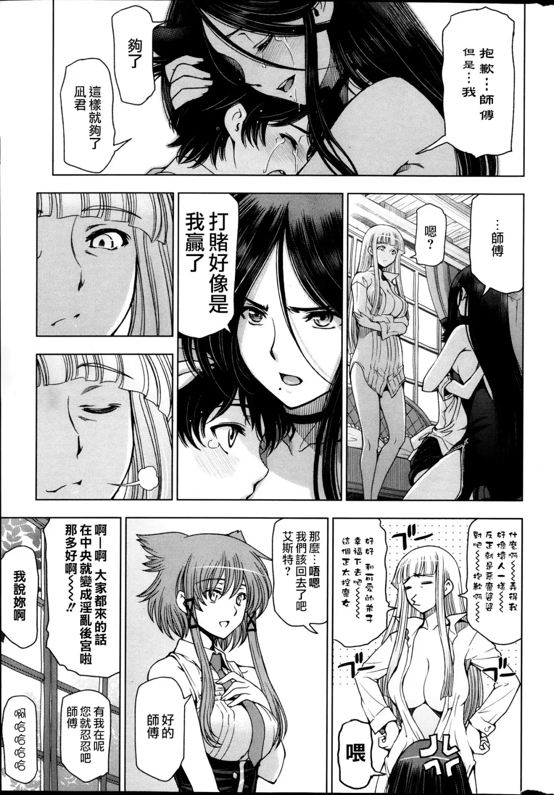 [Sena Youtarou] Majo to Inma to Kawaii Odeshi Ch. 10 Fhentai - Page 7
