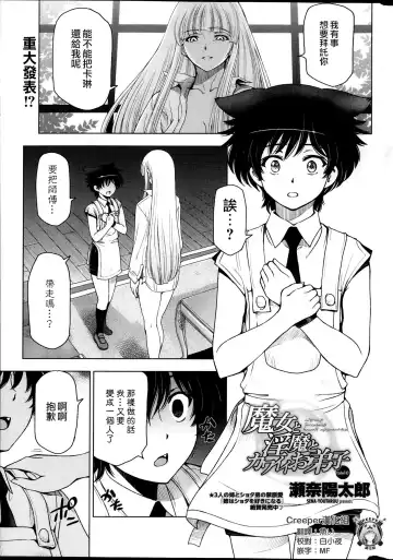 Read [Sena Youtarou] Majo to Inma to Kawaii Odeshi Ch. 10 - Fhentai