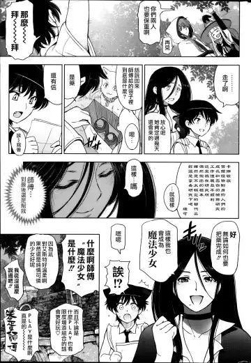 [Sena Youtarou] Majo to Inma to Kawaii Odeshi Ch. 10 Fhentai - Page 23