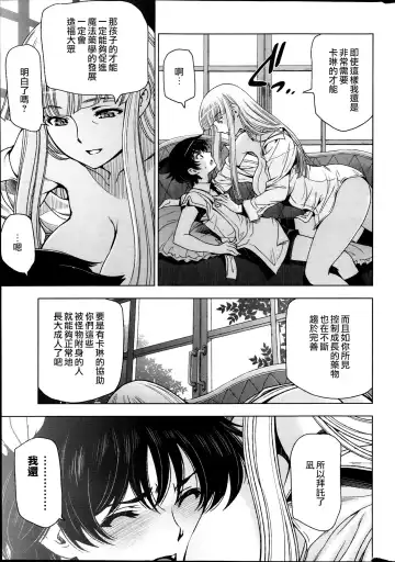 [Sena Youtarou] Majo to Inma to Kawaii Odeshi Ch. 10 Fhentai - Page 3