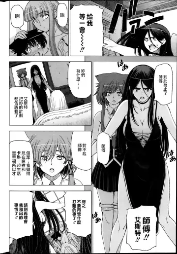 [Sena Youtarou] Majo to Inma to Kawaii Odeshi Ch. 10 Fhentai - Page 4