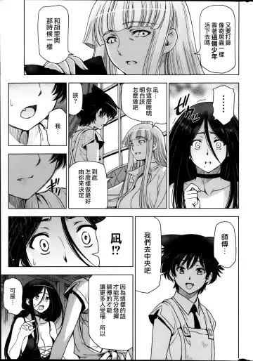 [Sena Youtarou] Majo to Inma to Kawaii Odeshi Ch. 10 Fhentai - Page 5