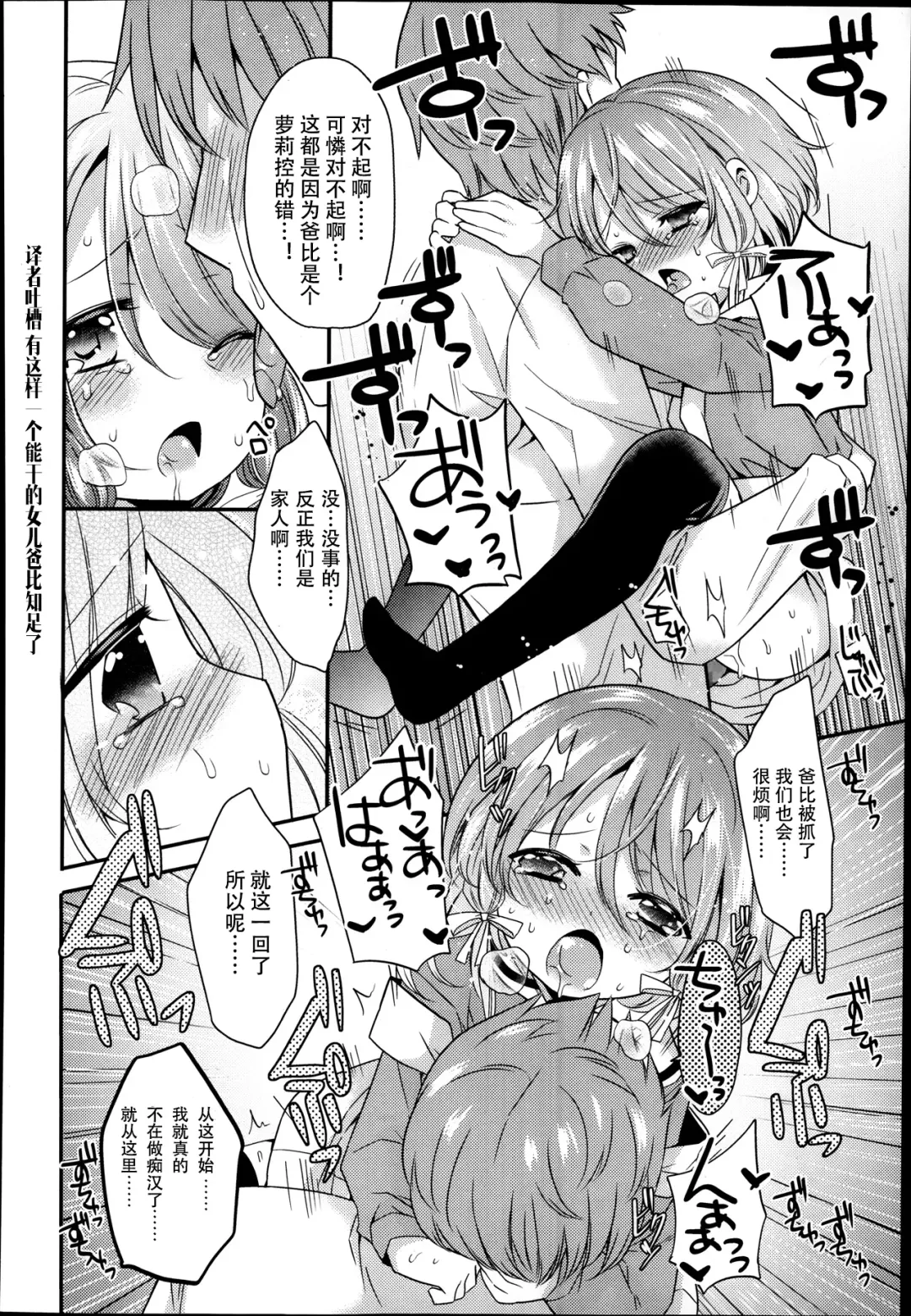 [Sangatsu Sanichi] Musume de Chikan-hou Fhentai - Page 10