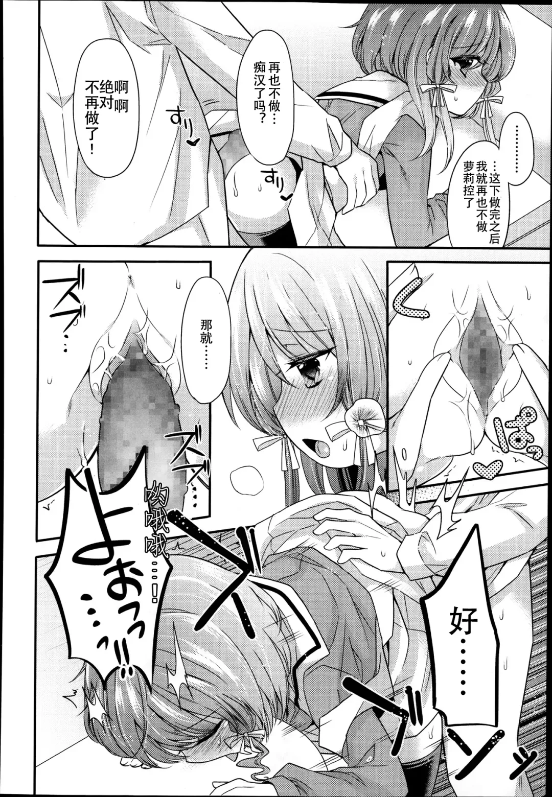 [Sangatsu Sanichi] Musume de Chikan-hou Fhentai - Page 8