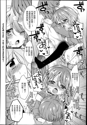 [Sangatsu Sanichi] Musume de Chikan-hou Fhentai - Page 10
