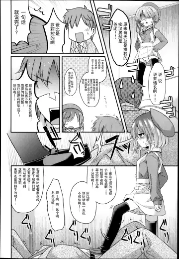 [Sangatsu Sanichi] Musume de Chikan-hou Fhentai - Page 2