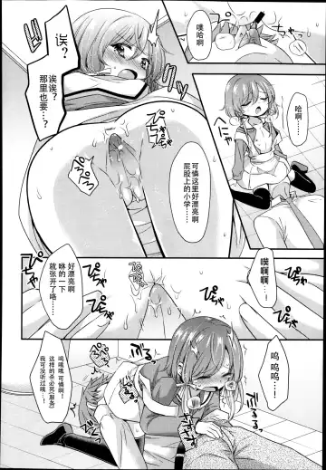 [Sangatsu Sanichi] Musume de Chikan-hou Fhentai - Page 6