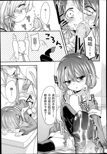 [Sangatsu Sanichi] Musume de Chikan-hou Fhentai - Page 7