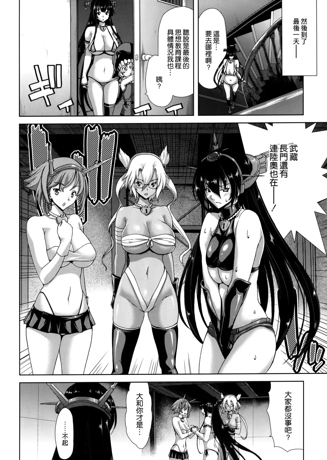 [Hori Hiroaki] Gouchin Yamato-san Fhentai - Page 10