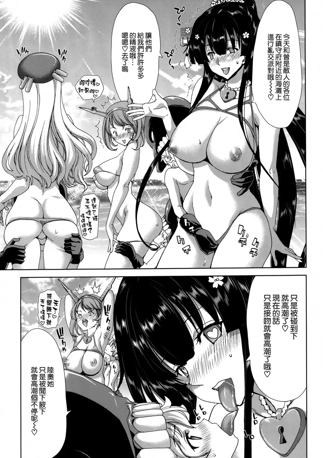 [Hori Hiroaki] Gouchin Yamato-san Fhentai - Page 25