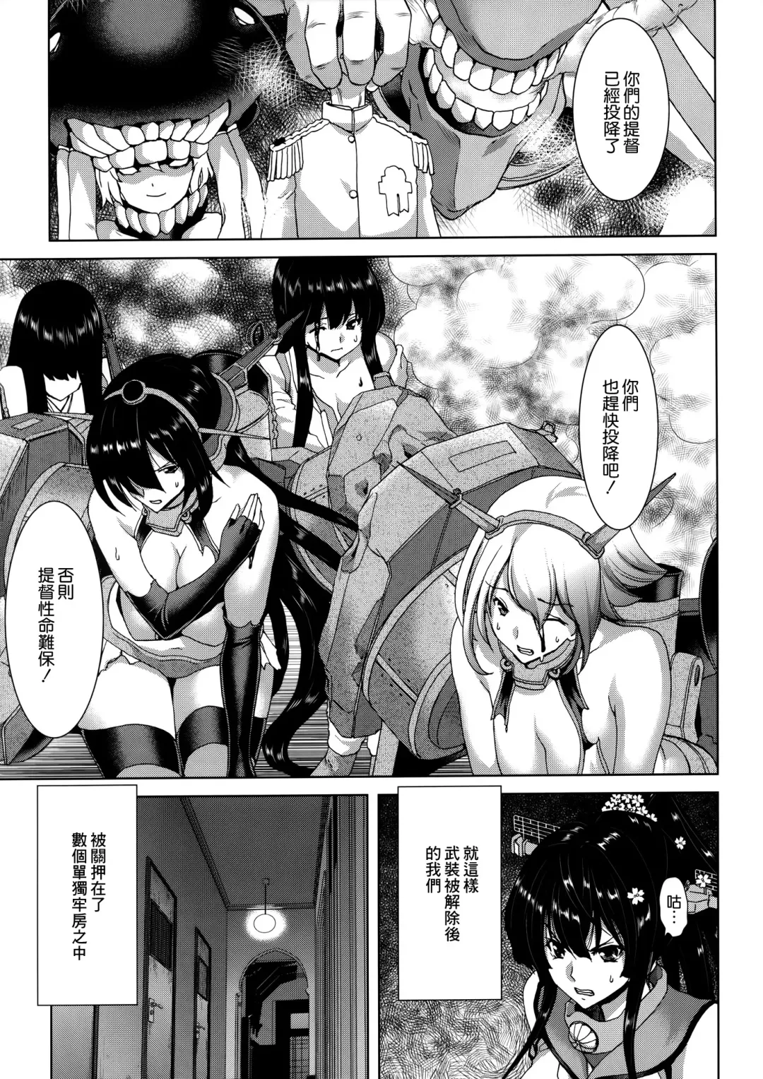 [Hori Hiroaki] Gouchin Yamato-san Fhentai - Page 5