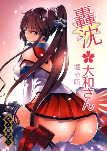 Read [Hori Hiroaki] Gouchin Yamato-san - Fhentai